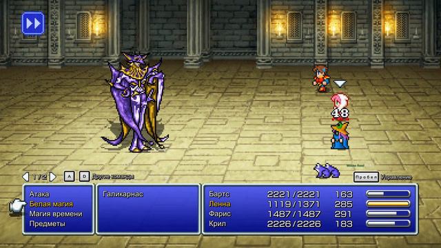 Final Fantasy V #13 | МЕЖПРОСТРАНСТВЕННЫЙ РАЗЛОМ | 01.02.23 смотреть онлайн