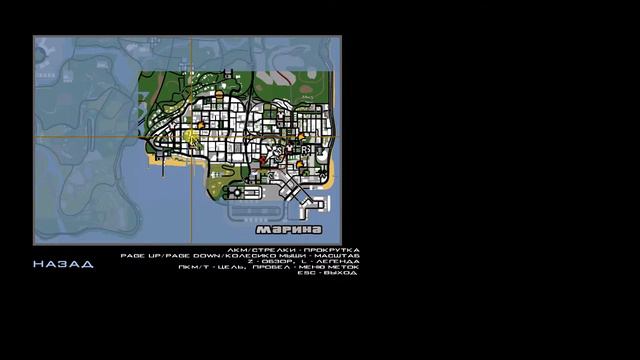 Где найти 3 оружия в GTA San Andreas смотреть онлайн
