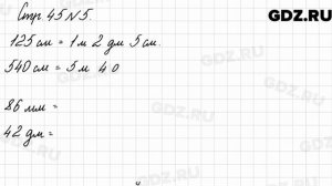Стр. 45 № 5 - Математика 3 класс 2 часть Моро