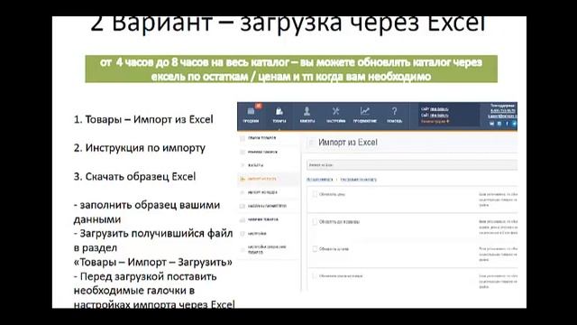 3 способа загрузки каталога товаров в интернет магазин на Eshoper смотреть онлайн