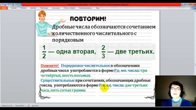 Дистанционное обучение Склонение количественных числительных 6 класс 2 часть Русский язык онлайн смотреть онлайн