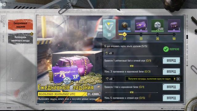 Награды за Ежедневный вход в Call of duty mobile 8 season day 13 смотреть онлайн