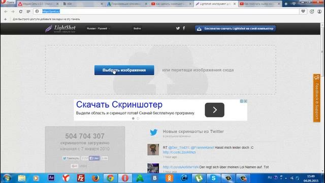 Как получить ссылку на скриншот смотреть онлайн