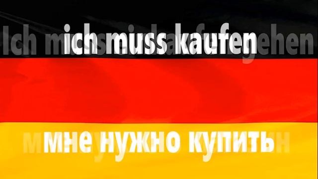 Немецкий язык с нуля.Полезные фразы 2.Учим во сне, в дороге. Просто слушая, на лимбическом уровне смотреть онлайн