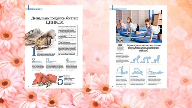 «Женские журналы» смотреть онлайн