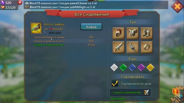 Какой шмот крафтить в Lords Mobile? Гайд смотреть онлайн