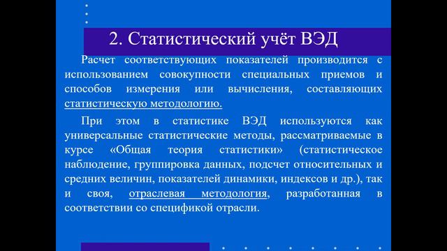 СТАТИСТИКА   14 ЛЕКЦИЯ СУЛТАНОВА