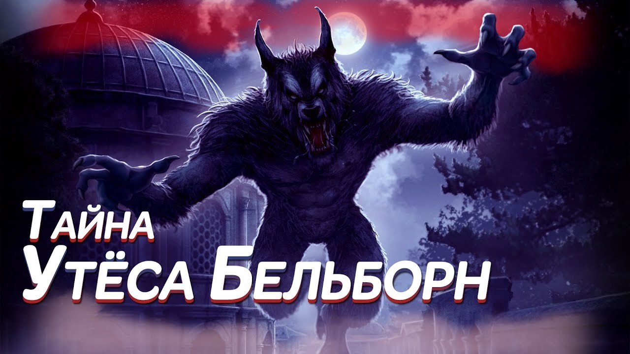 ⭕ TESO : Истории #1 - Тайна Утёса Бельборн ⭕ смотреть онлайн