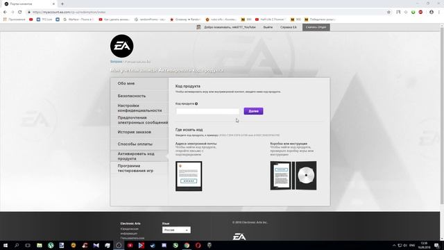 При вводе ключа выдаёт об ошибке соединения / Battlefield Bad Company 2 / Решено смотреть онлайн