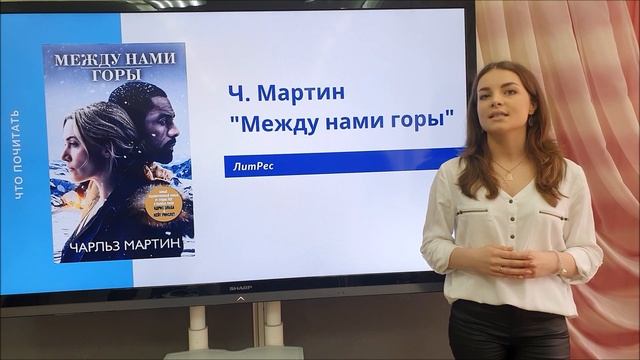 КнигОбзор "Новинки книг ЛитРес" смотреть онлайн
