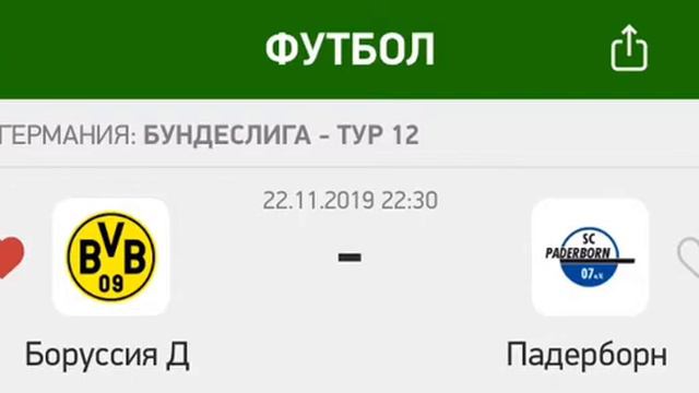 ПРОГНОЗ НА МАТЧ БОРУССИЯ ДОРТМУНД - ПАДЕРБОРН | КРАТКИЙ ПРОГНОЗ НА ФУТБОЛ смотреть онлайн