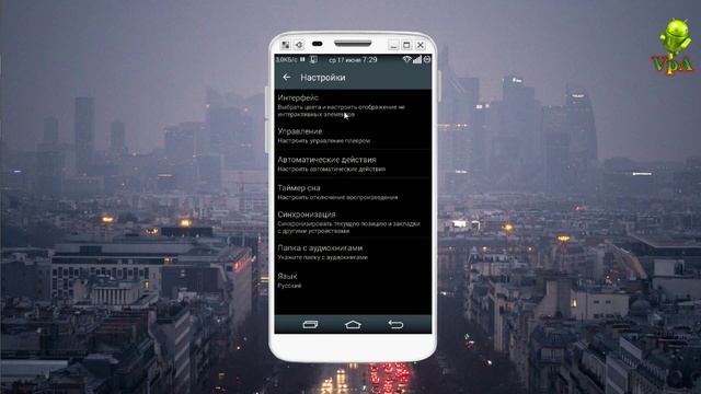 Лучший плеер для аудиокниг смотреть онлайн