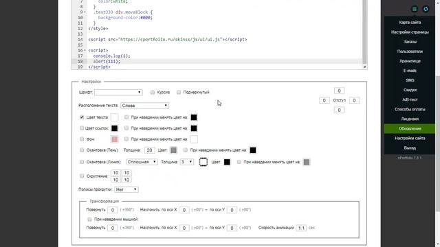 HTML / CSS / JavaScript в cPortfolio смотреть онлайн