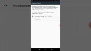 Как поставить пароль на Телефон, Планшет