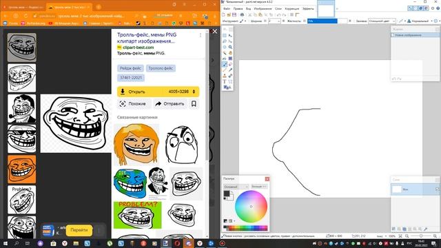 пытаюсь срисовать троля в paint.net смотреть онлайн