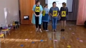 Тимбилдинг для педагогов "Единая команда"