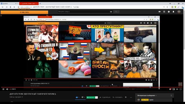 ДОЛГИЙ СТРИМ | БЕСПЛАТНЫЙ ПИАР В ЧАТЕ ЧИЛИМ )) смотреть онлайн