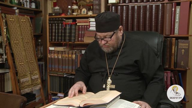 Псалтирь. Псалом 98. Протоиерей Олег Стеняев. Библия смотреть онлайн