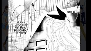 конец манги притворная любовь пересказ манги