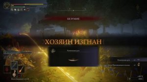 ЛУЧШИЙ ПВП БИЛД через БЕЗУМИЕ в Elden Ring | Полный гайд