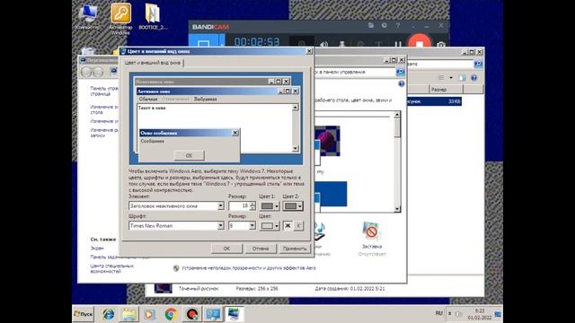 Как создать свою тему оформления в windows, без программ смотреть онлайн
