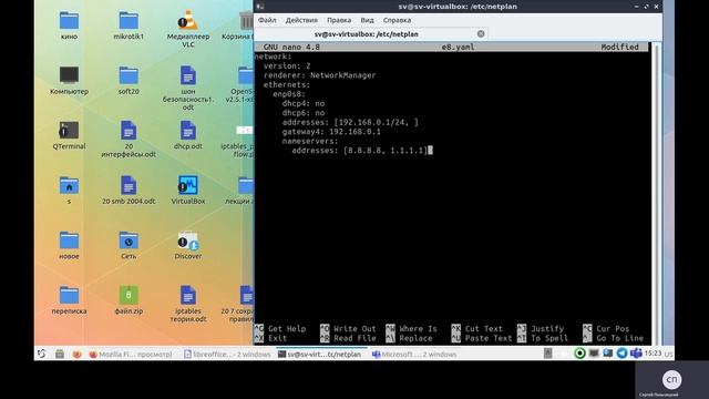 netplan, часть 1 смотреть онлайн