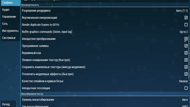КАК НАСТРОИТЬ PS 2 И PSP ЭМУЛЯТОР смотреть онлайн