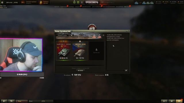WOT за что нам этот танк! TVP VTU ! #WOT #миртанков #Стрим