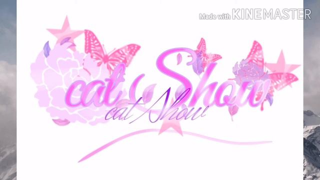 (Заказик) для cat Show водяной знак смотреть онлайн