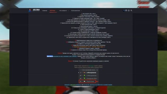 КАК УСПЕШНО ПРОЙТИ ОБЗВОН НА ПОСТ ХЕЛПЕРА или АДМИНИСТРАТОРА & ARIZONA ROLE PLAY #arizonarp