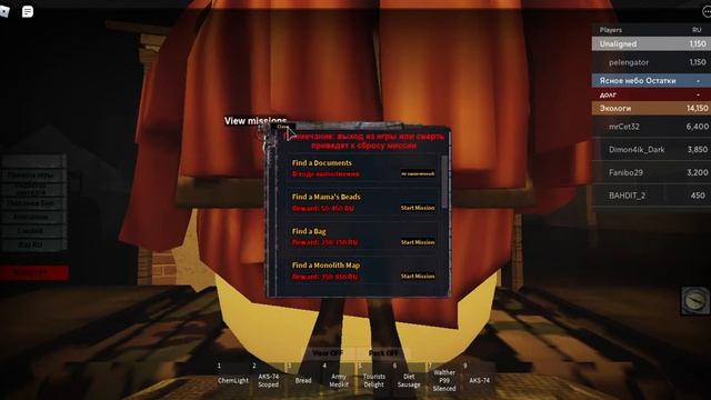 Stalker в роблокс в игре Whispers of the Zone [RU]. смотреть онлайн