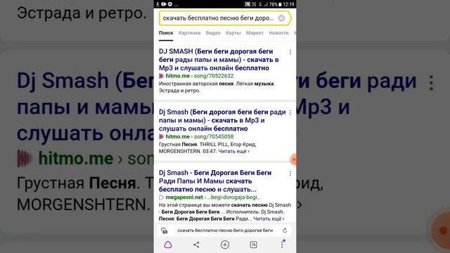 как скачать бесплатно песню? смотреть онлайн