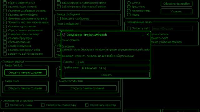 как создать winlocker|как создать вирусы(by kos9913) смотреть онлайн