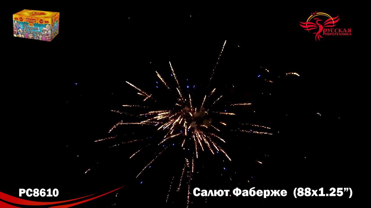 PC 8610 смотреть онлайн