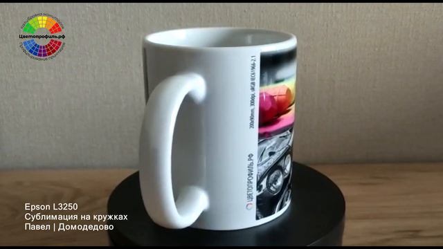 Epson L3250 | Сублимация на кружках | Павел | Домодедово смотреть онлайн