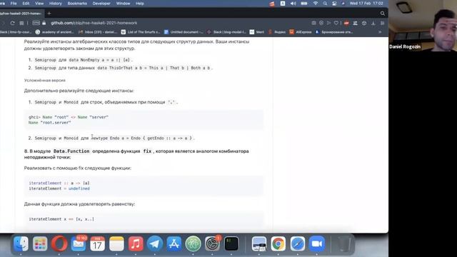 Д. Рогозин - Функциональное программирование, семинар 6 смотреть онлайн