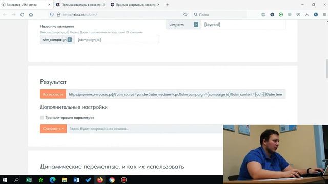 Что такое UTM-метки?! Как Правильно Настроить и Использовать? Разберёмся! + Генераторы UTM смотреть онлайн