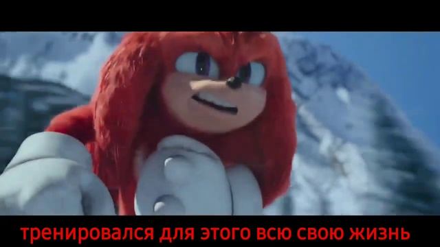Соник 2 в кино-I make this look good На Русском смотреть онлайн