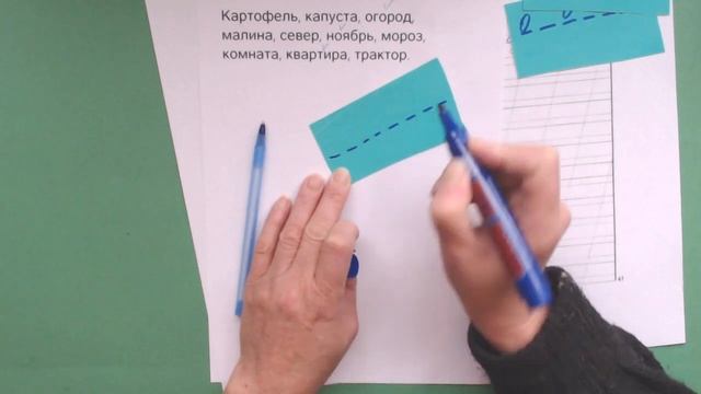 Учим словарные слова. Русский язык 1-5 классы смотреть онлайн