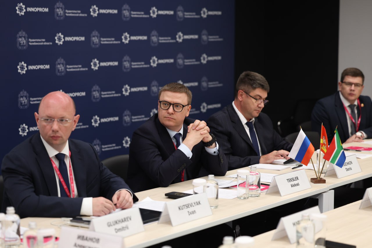 В Екатеринбурге проходит «Иннопром-2023» смотреть онлайн