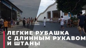 Что брать с собой в Таиланд? Список вещей - деньги, одежда, лекарства