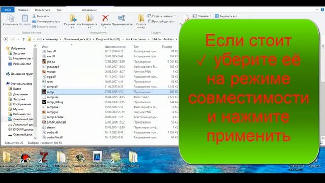 Что делать если крашит самп 0.3.7 (есть решение) смотреть онлайн