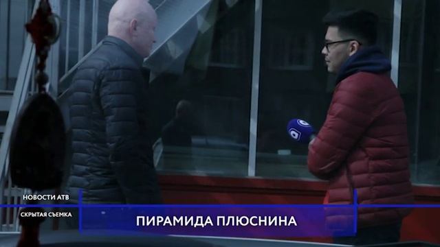 Семейство Плюсниных, возможно, создало строительную пирамиду смотреть онлайн