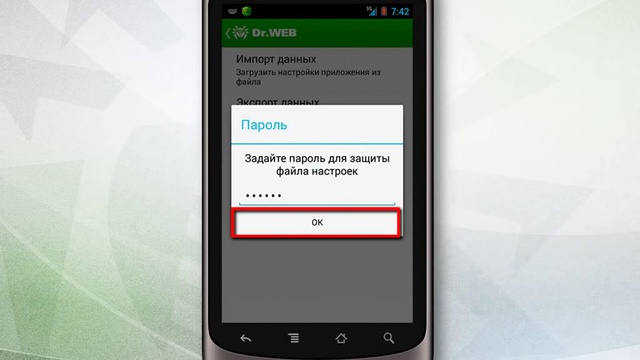 Как сохранить настройки антивируса Dr.Web для Android смотреть онлайн
