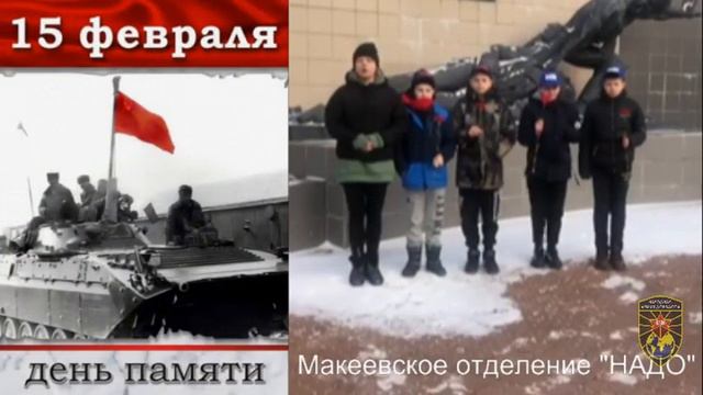 День памяти воинов-интернационалистов смотреть онлайн