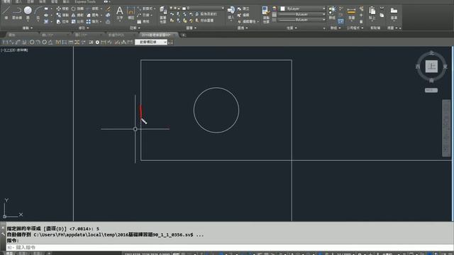 AutoCAD 2016基礎入門教學 031 物件鎖點 兩點的中點 смотреть онлайн