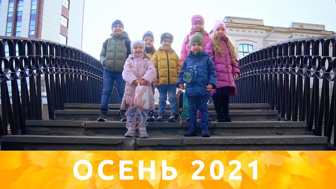 Детская и подростковая обувь Котофей - Осень 2021 смотреть онлайн
