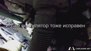Renault Logan 2008 1.6. Не работает вентилятор охлаждения.