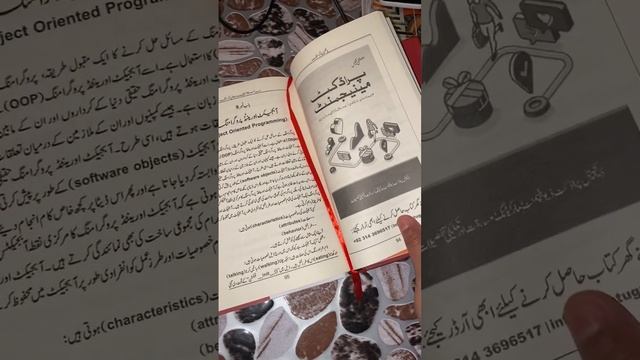 Python book ki information urdu mai#googleteam #knowledge ki duniya смотреть онлайн