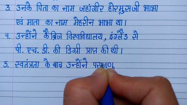होमी जहांगीर भाभा पर निबंध/10 lines on Homi Jehangir Bhabha/Essay on Homi Jehangir Bhabha l смотреть онлайн